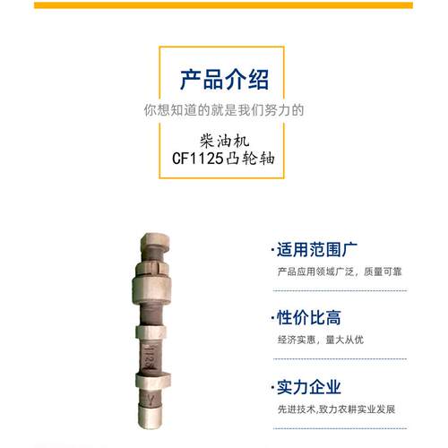 厂家供应量大从优柴油机凸轮轴cf1125cf33cf36主机配套柴油机配件