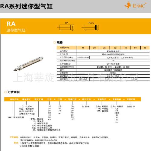 亿太诺EMC迷你气缸RA25X25X50X75X80X100X125X150X160X175-S-U-CM