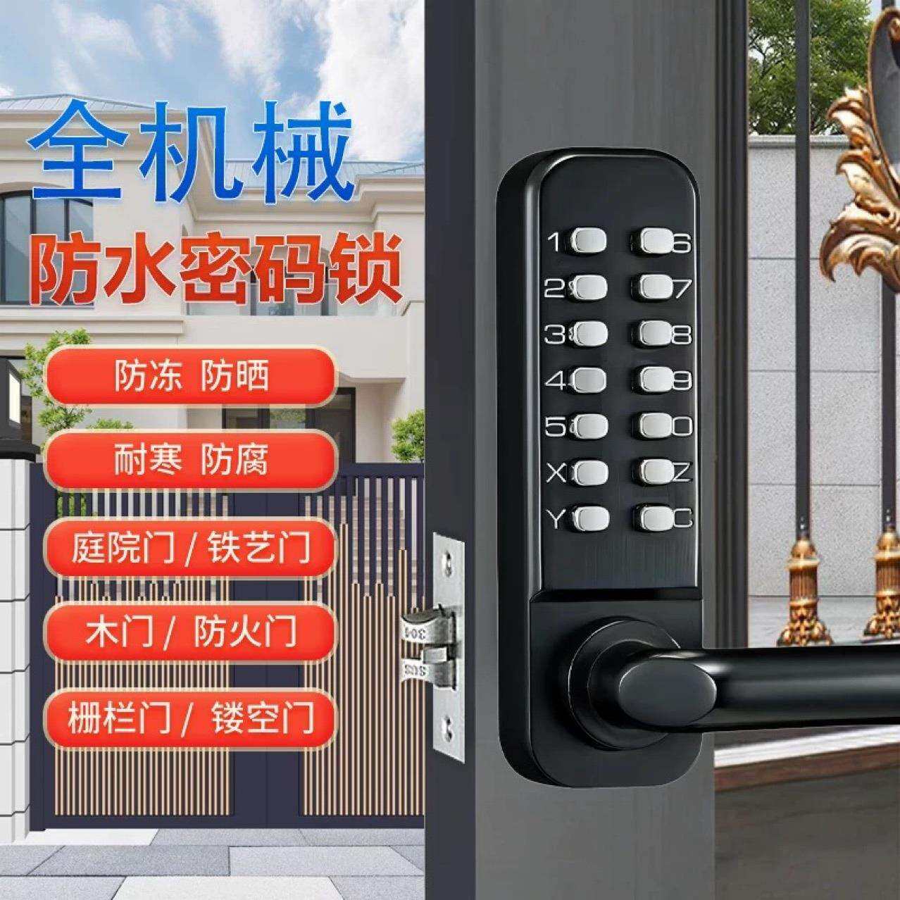 二代防水双面密码锁户外铝艺门防腐木门家用铁艺花园栅栏门机械密
