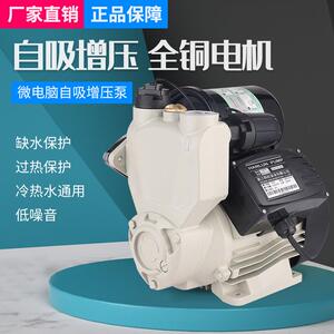 自吸泵家用全自动智能管道增压220V自来水管冷热水抽水机增压水泵
