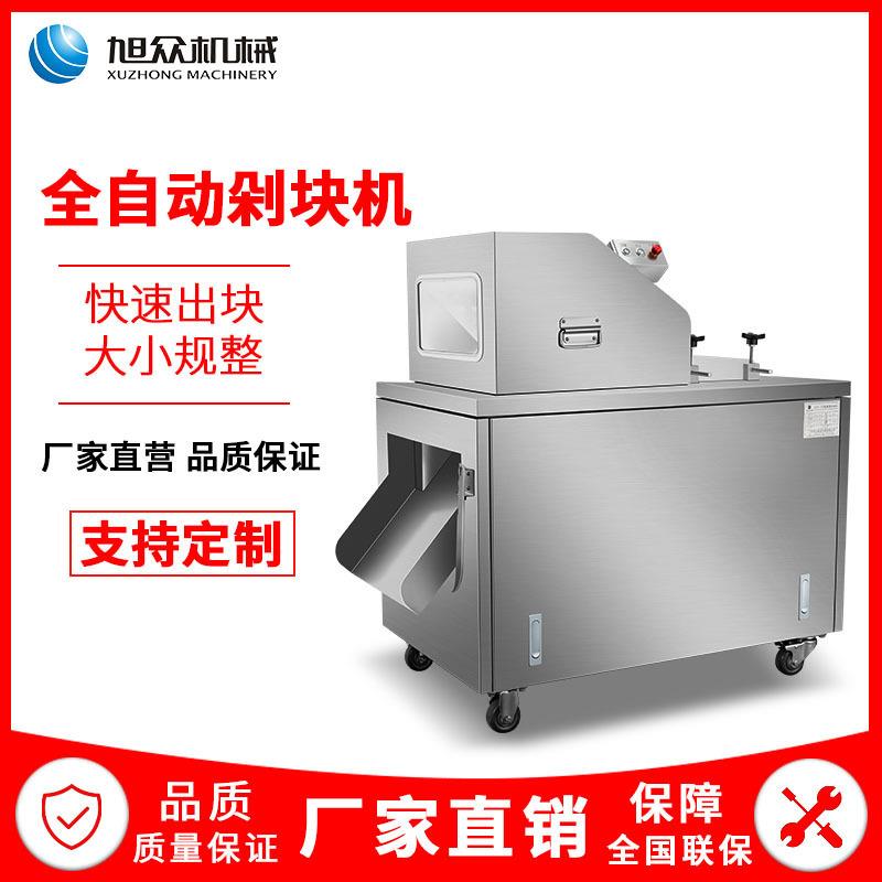旭众多功能鱼禽肉类剁块机不锈钢鸡鸭鹅排骨切块机商用厨房斩块机