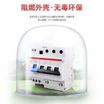ABB漏电断路器GSH200系列剩余电流动作断路器GSH202 AC-C16/0.03