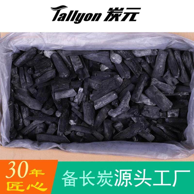 Tallyon|炭元烧烤日料烧鸟厂家供应30斤高端钨钢炭三级备长炭