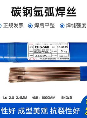 大西洋CHG-56/56R氩弧焊丝TIG-J50/ER50-6 ER70S-6碳钢直条铁焊丝
