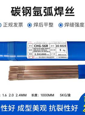 大西洋CHG-56/56R氩弧焊丝TIG-J50/ER50-6 ER70S-6碳钢直条铁焊丝
