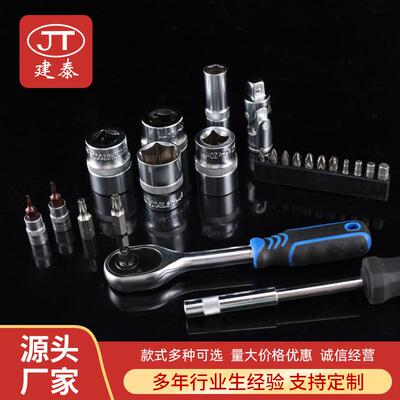 CR-V系列216PCS组套工具汽车家用维修套筒两用扳手棘轮组合机械