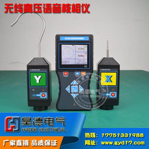 KT320A全智能无线低压核相仪/10kv/35KV/110KV/220KV核相仪