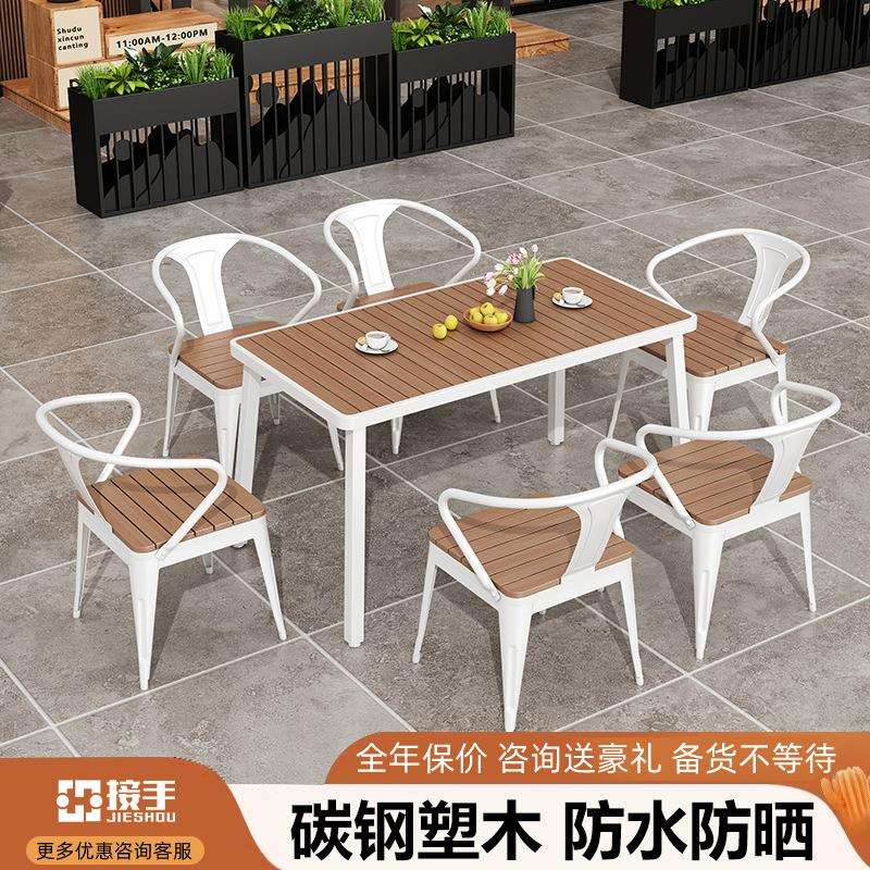 千慕现代简约阳台桌椅室外烧烤桌花园庭院奶茶店户外塑木桌椅组合