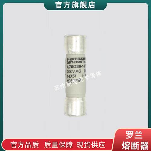 熔断器/保险丝A70QS700-4 A70QS800-4 A70QS6-14F A70QS8-14F现货