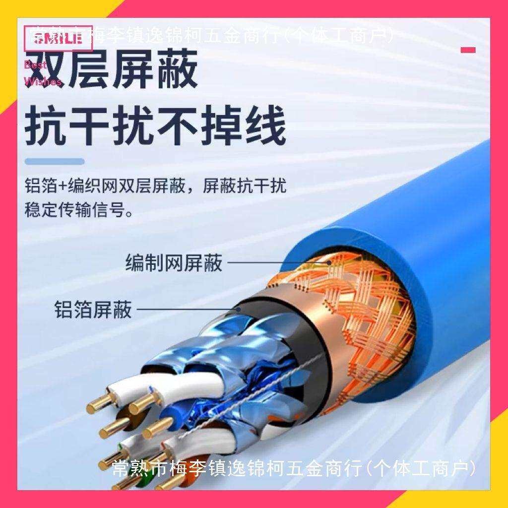 安普国标网线家用超五类超六类千兆整箱poe供电305米