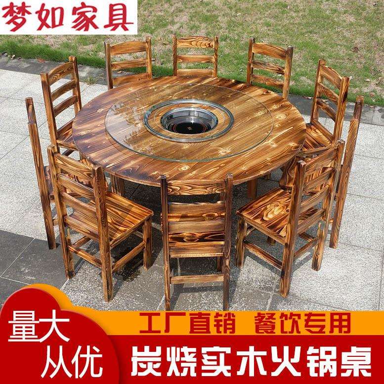 火锅桌商用大圆桌椅组合饭店碳化实木餐桌农家乐大排档电磁炉一体