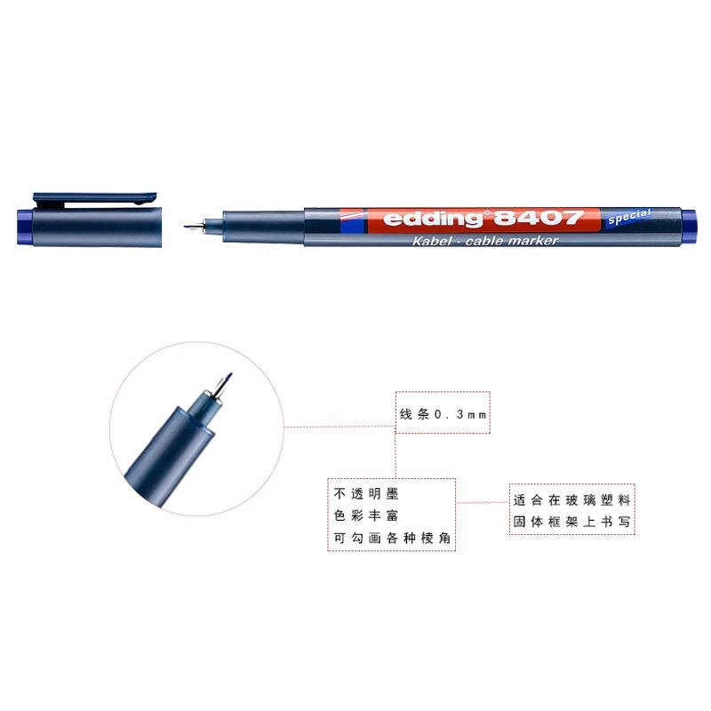 德国艾迪edding8407电缆标记笔工业不褪色防水记号笔胶片笔0.3mm