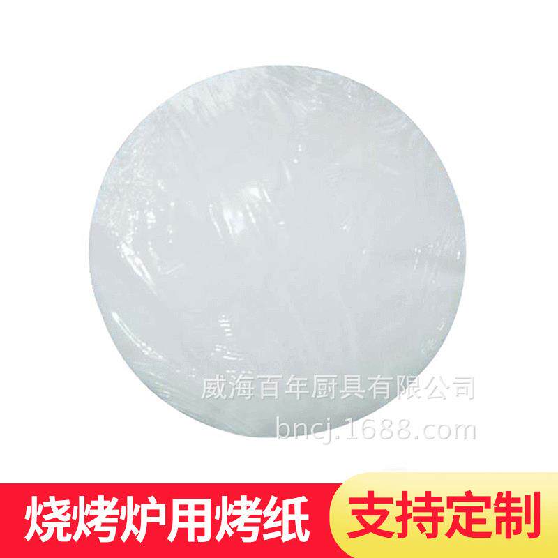 厂家供应韩式烧烤炉用圆形烤肉纸 烘焙纸铝箔烤肉纸