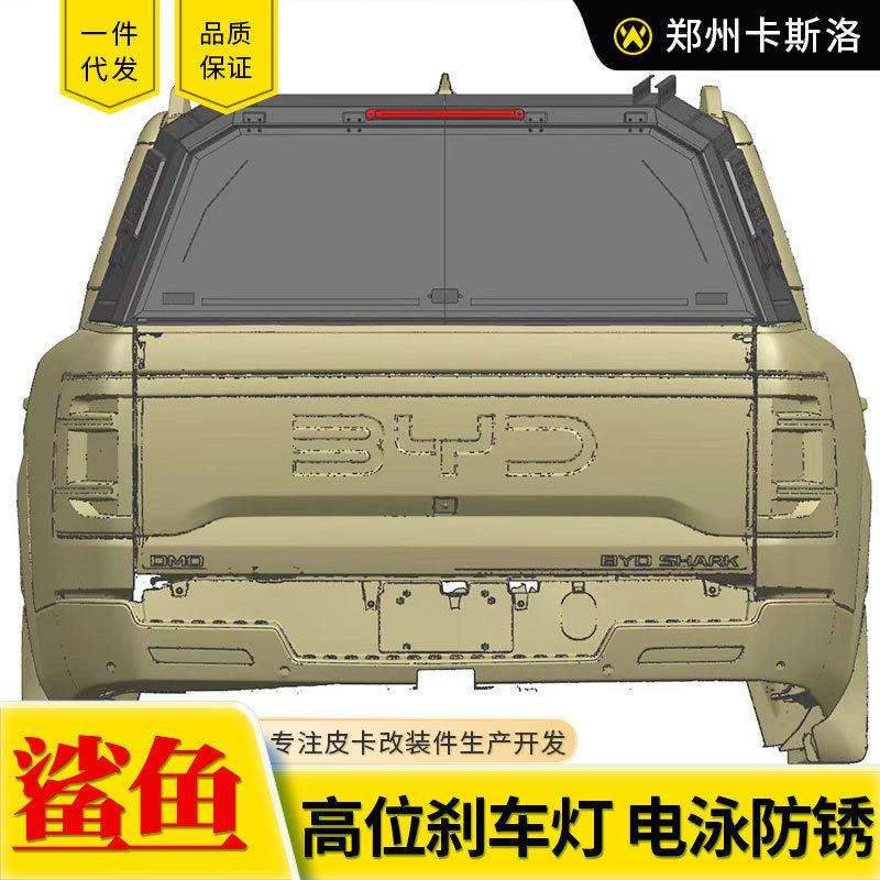 墨西哥比亚迪皮卡byd shark车厢后斗改装加装分体锰钢三开门盖