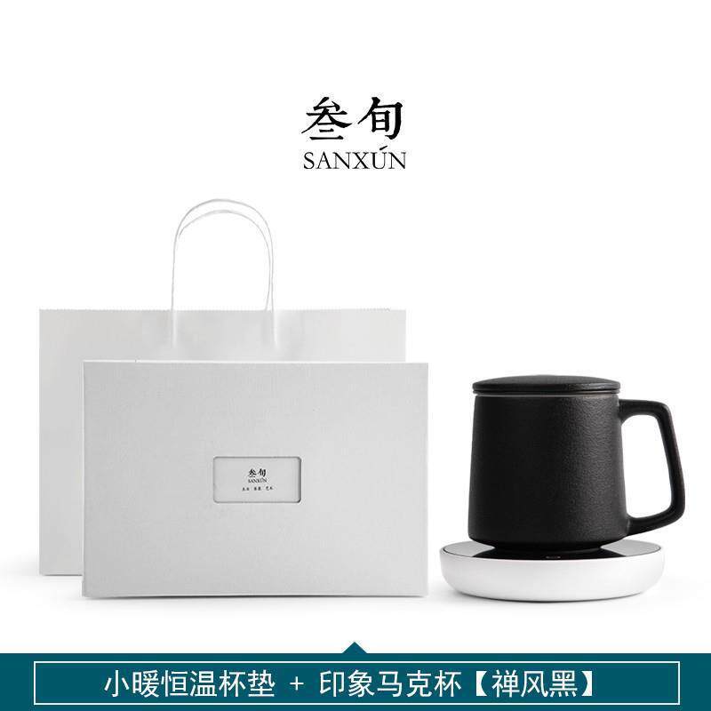 叁旬电热恒温杯垫加热器办公室泡茶杯触控保温55度底座陶瓷马克杯