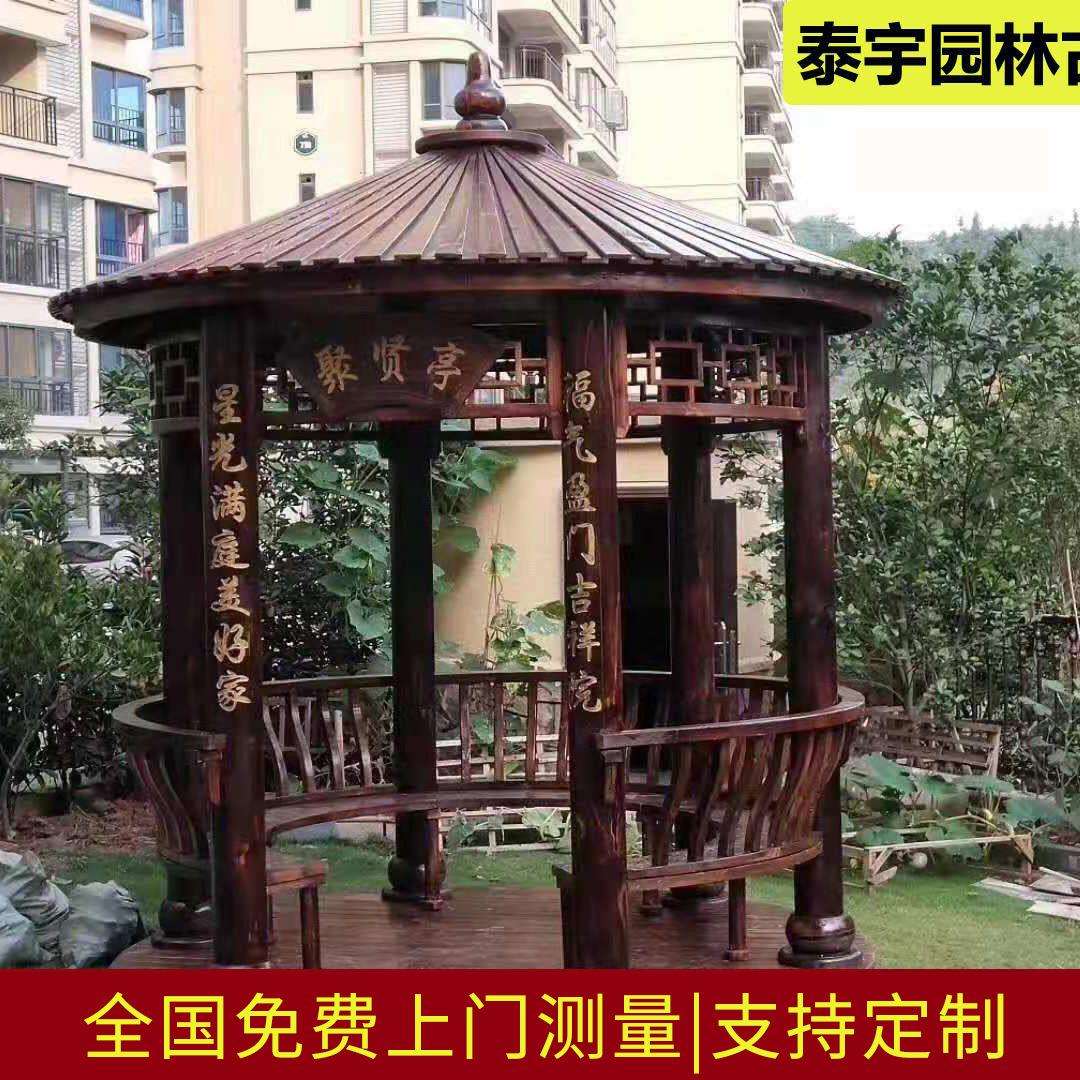 厂家供应防腐木碳化木实木圆形亭磨菇亭斗笠亭欧式亭观景亭