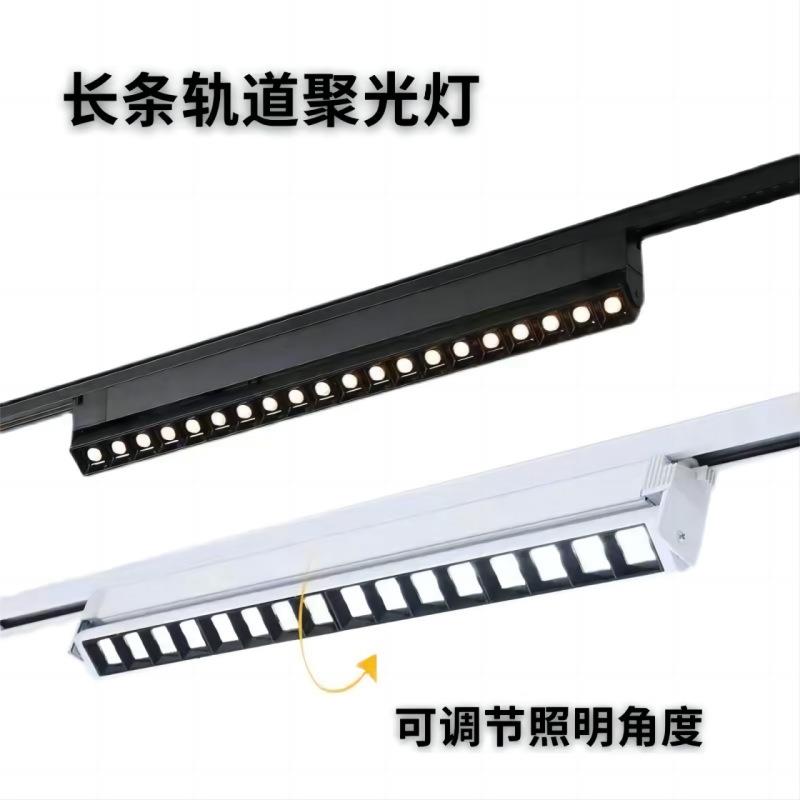 led二线轨道格栅灯可调商超家用客厅直播间照明超亮轨道灯射灯灯