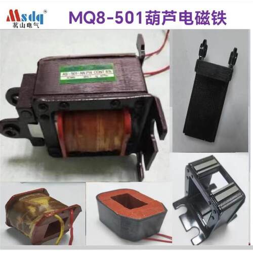 电动葫芦电磁铁 吊机电磁铁 起重电磁铁 三棱电磁铁 MQ8-501