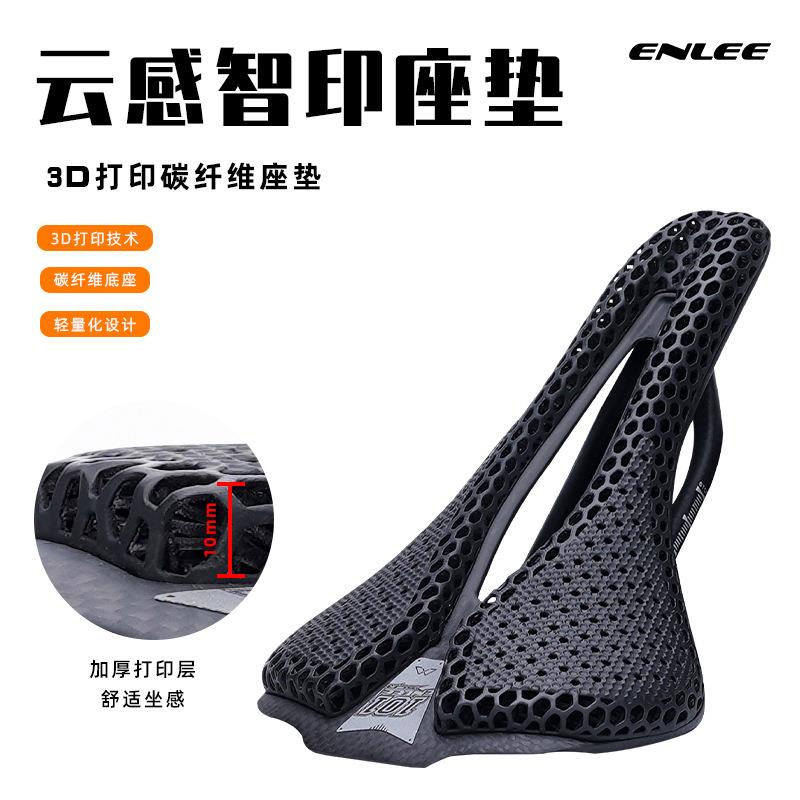 3D打印坐垫超轻碳纤维自行车座垫公路山地车舒适车座鞍座中空坐垫