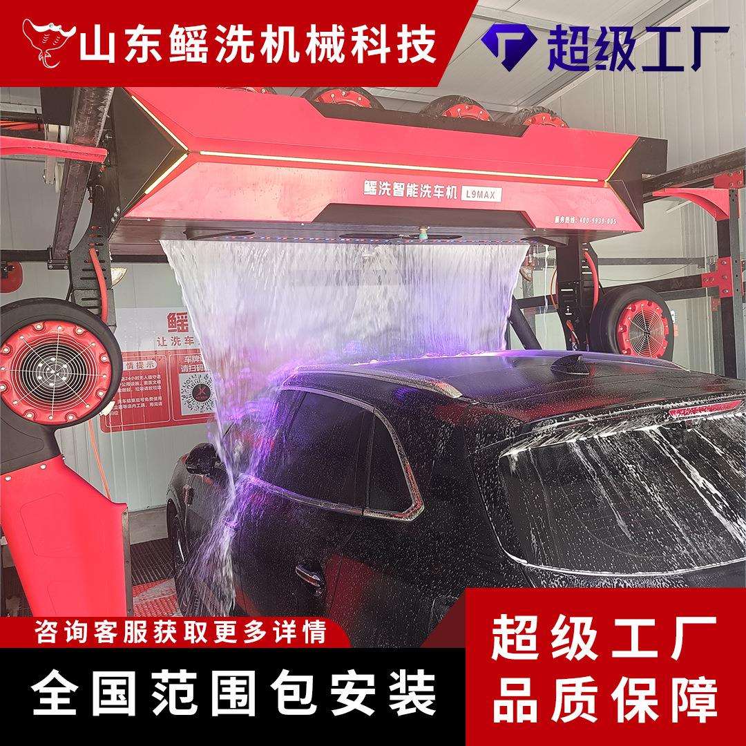 全自动双摇臂洗车机 无接触快速洗车 多型号 多色彩可选 无需人工