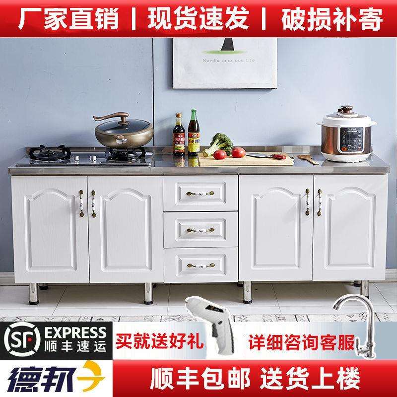 简易橱柜灶台柜厨房柜不锈钢水槽柜组装经济型家用整体厨房垒德株