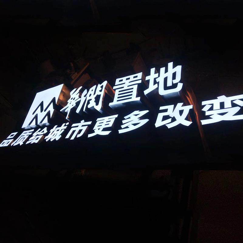 斜面字双面亚克力发光字立体发光字楼顶大字落地烤漆字厂家直供