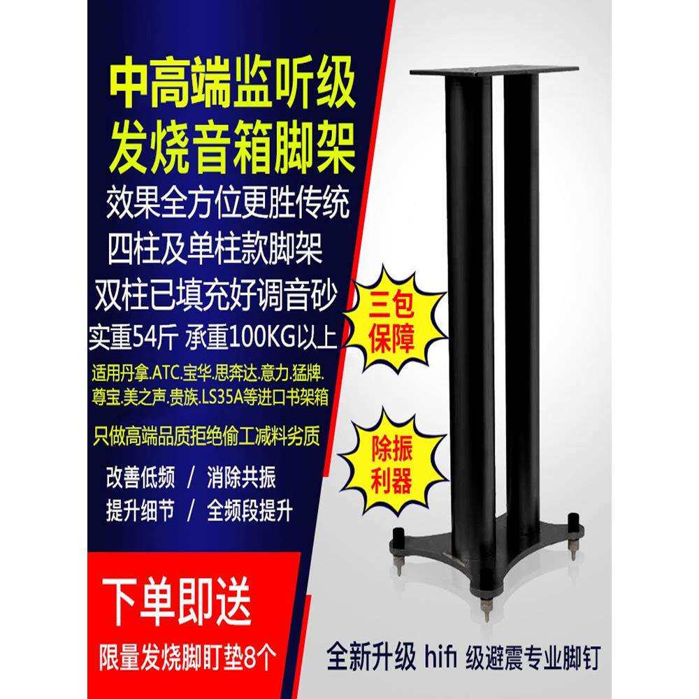 音箱落地支架适用丹拿猛牌ATC宝华HIFI金属书架环绕音响脚架其他