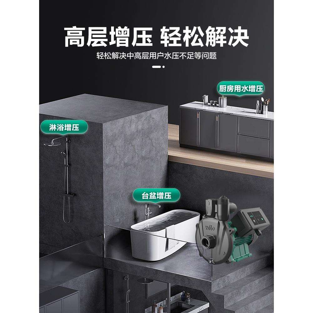自来水PUNPro家用增压泵全自动全屋太阳能热水加压泵