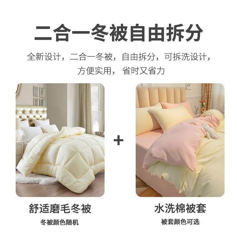 加厚保暖被套带冬被春秋被子可拆洗学生宿舍单双人被芯被罩二合一