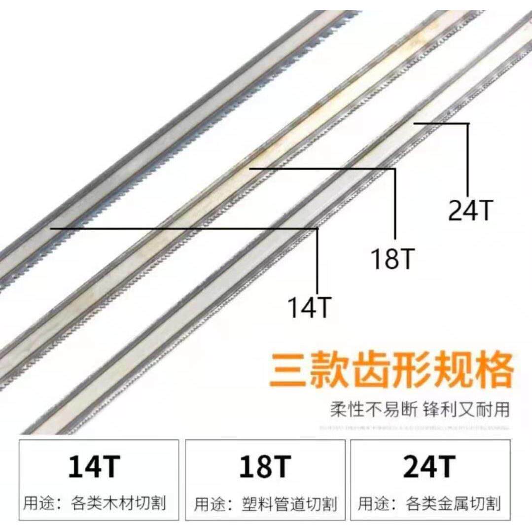 手用钢锯条钢锯片条铁锯大齿粗细齿木工锯条小钢锯条