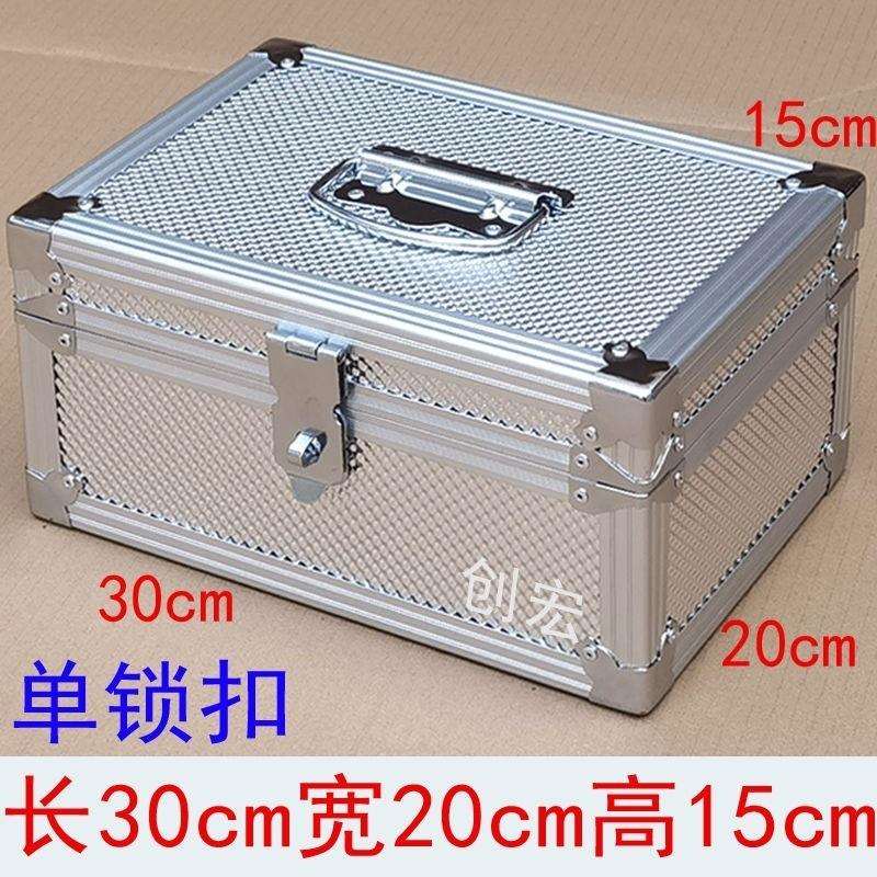 手提家用铝合金密码现金票据箱装钱盒子印章箱收纳箱收钱箱工具箱
