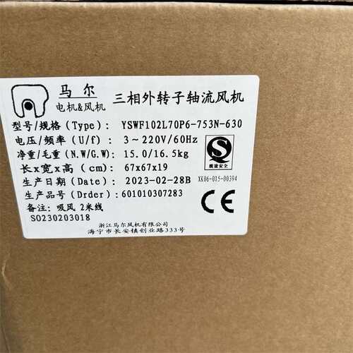浙江马尔外转子风机有限公司 三相220V YSWF102L70P6-753N-630S