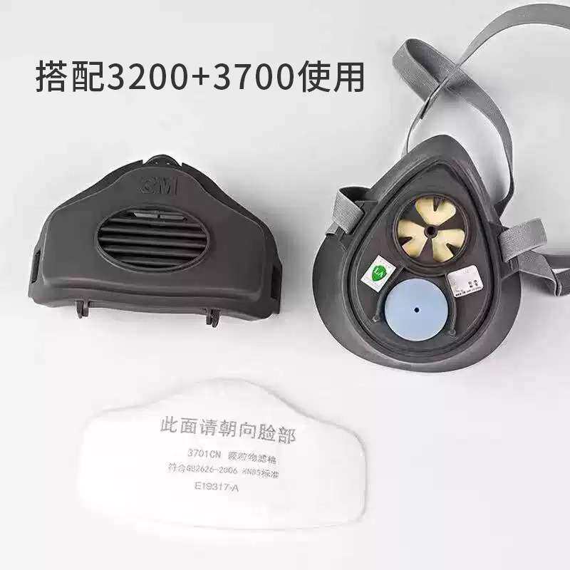 3M3701CN过滤棉防尘颗粒物过滤棉芯配3700 3200防尘面具滤芯