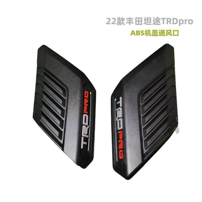 适用22款坦途TRDpro机盖通风口装饰低配升高配原车机盖塑料装饰条