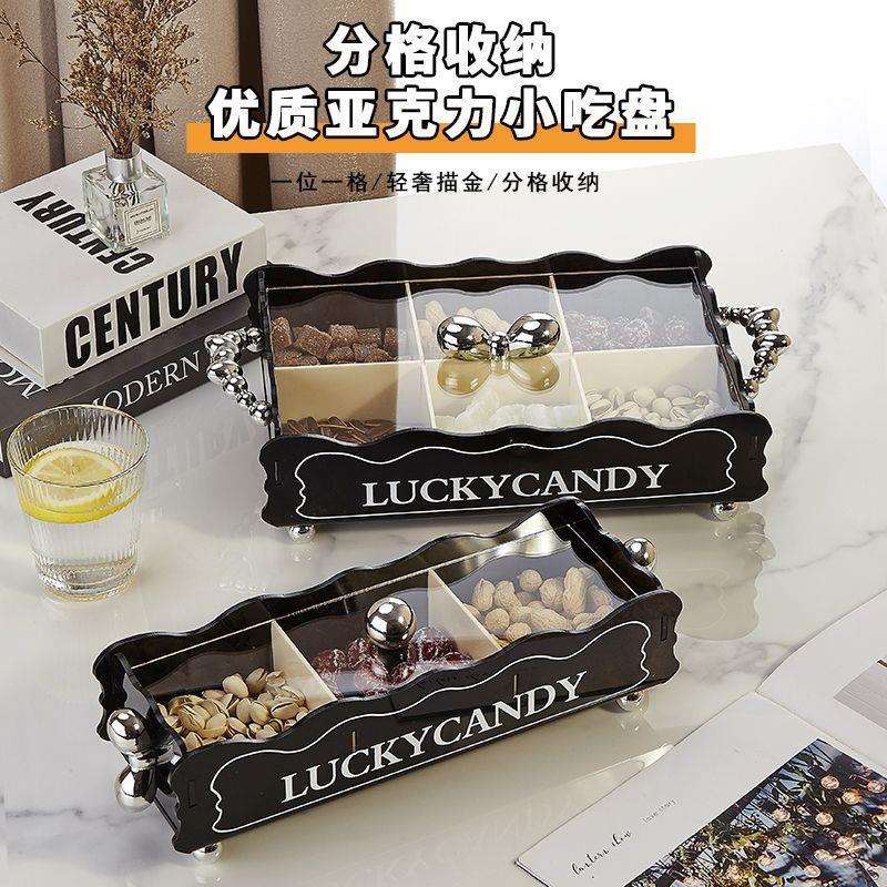 轻奢高档干果盘多格分格糖果盒家用新款精致坚果瓜子客厅收纳盒