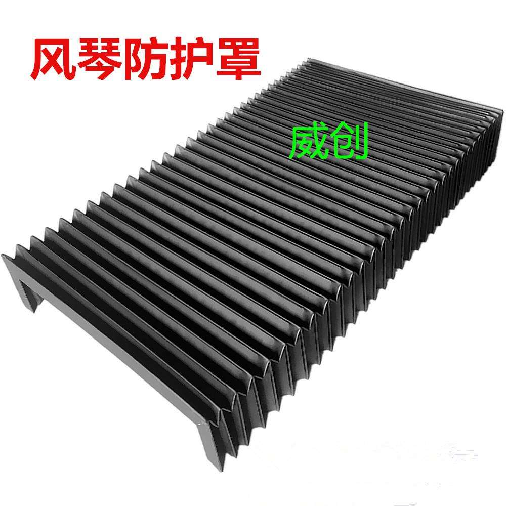 滑台风琴式防护罩,雕刻机风琴防护罩,机床风琴防护罩