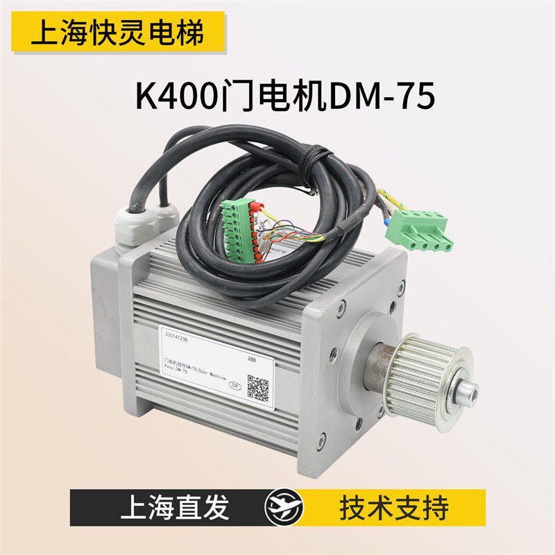 K400门机马达DM-75门电机DMIC-I-C/-F配套门电机DM-75适用于蒂森
