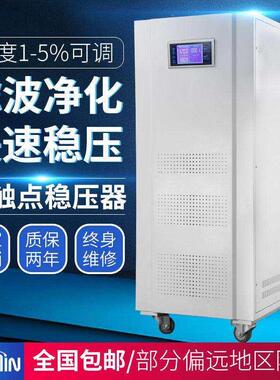 380V三相无触点稳压器30 50 60 100 150KVA200KW全自动高精度