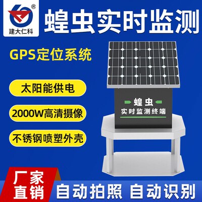 蝗虫自动监测仪预警站蝗灾实时测报系统远程智能拍照光诱捕捉农业