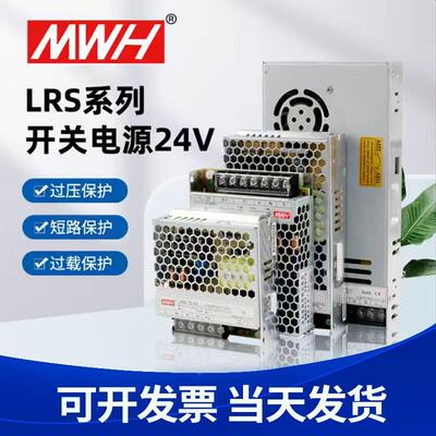 0LRS开关电源24V直流电源盒2转1A2V10A5LRS-150变压器2监控可调照