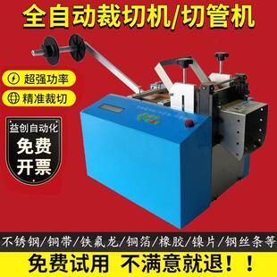 热缩管铁氟龙切管机钢丝绳不锈钢裁切机橡胶条镍片铜带铜箔切断机