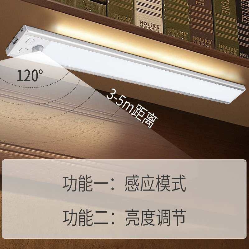 跨境感应橱柜灯三色温人来即亮台灯小夜灯免打孔磁吸安装灯条