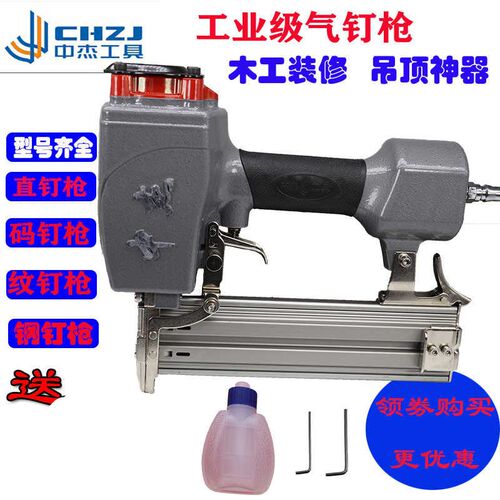 中杰气动钉枪F30T50直钉枪1022码钉枪ST64钢钉枪排钉钢排木工