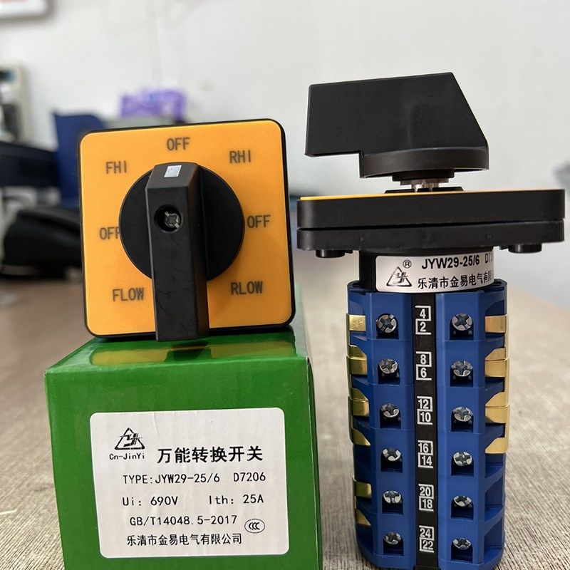 金易电气铣床8档高低速正转反转六节转换开关JYW29-25/6D7206银点