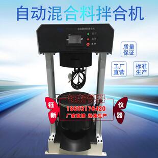 上海昌吉SYD 20沥青自动混合料拌合机20升拌合量石油仪器 F02