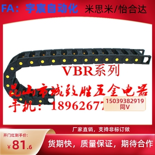 拖炼 替代怡合达 VBR01-F125-R75-N8 电缆保护炼