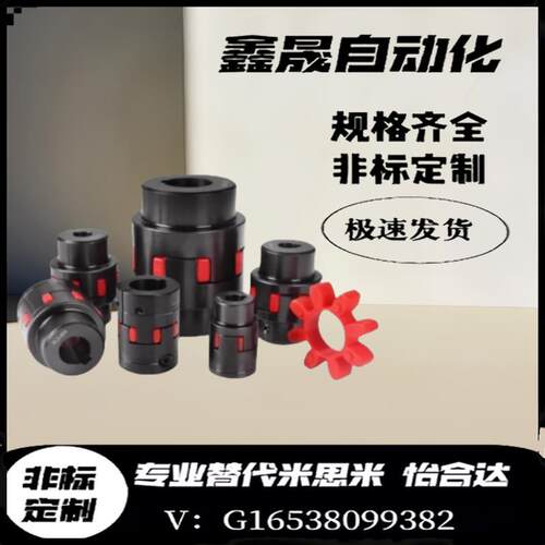 DCK21-D30/D40/D55/D65/D80/D95/D105/D120-d8-e1245钢梅花联轴器