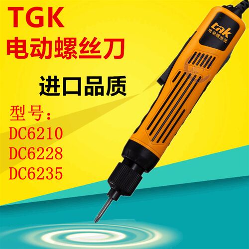 德至高TGK厂家电动螺丝刀半自动起子takDC6210 DC6228 DC6235