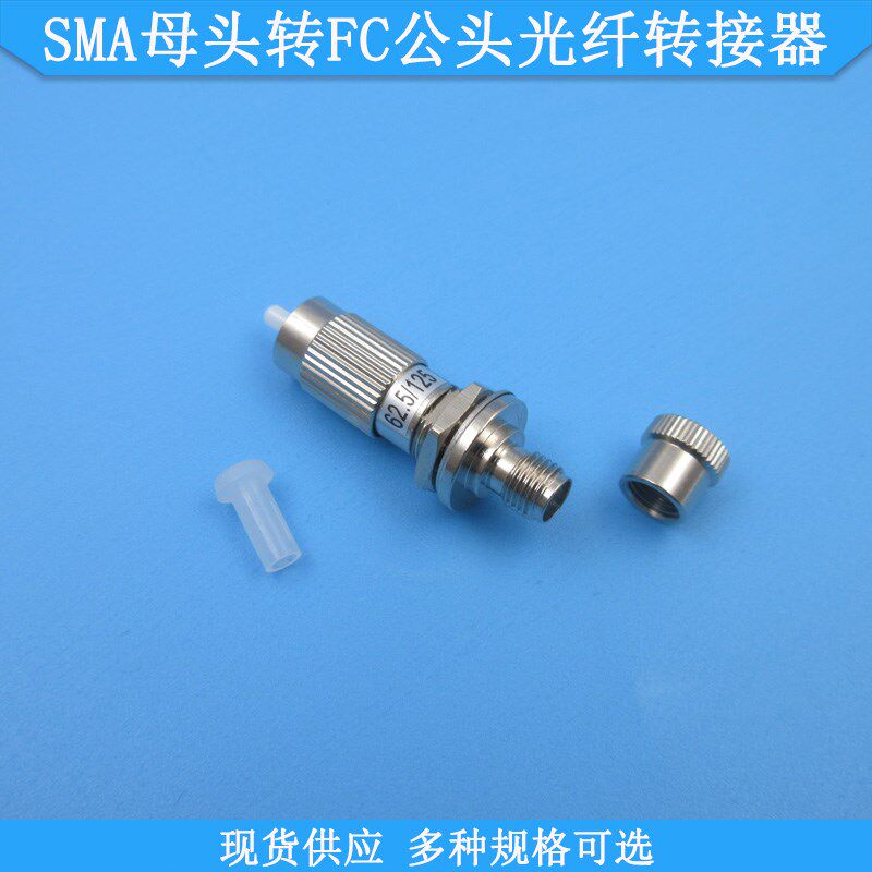SMA母头转FC公头光纤转接器FCSMA法兰盘耦合器适配器多模光纤OM1