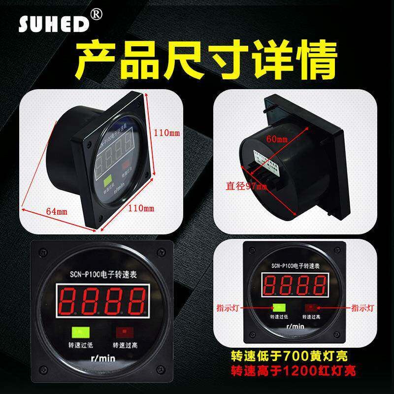 显数SCN-P100量电机转速测速仪传感器显示表速度霍尔P感应试测转